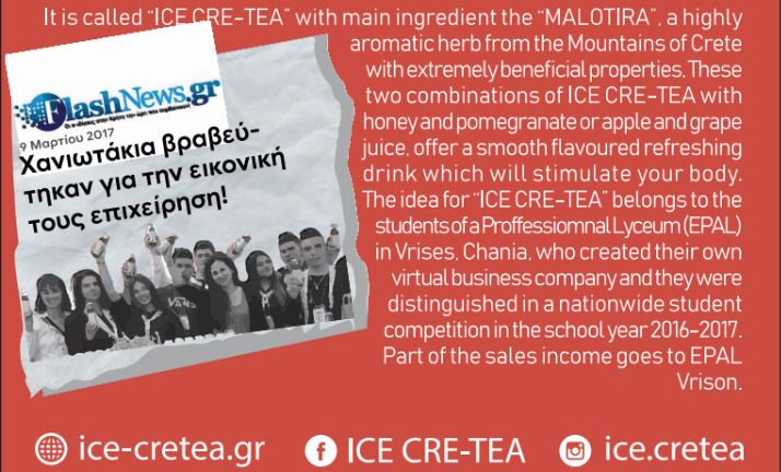 ICE CRE TEA Cretan Mountain Tea with Pomegranate & Thyme Honey