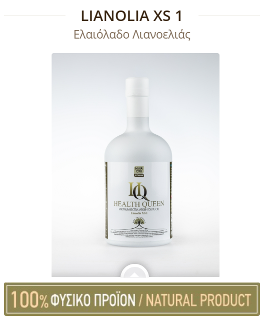 LIANOLIA - CORFIOT HIGH POLYPHENOL EVOO 250ml
